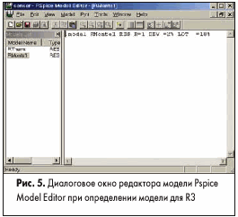     Pspice Model Editor     R3